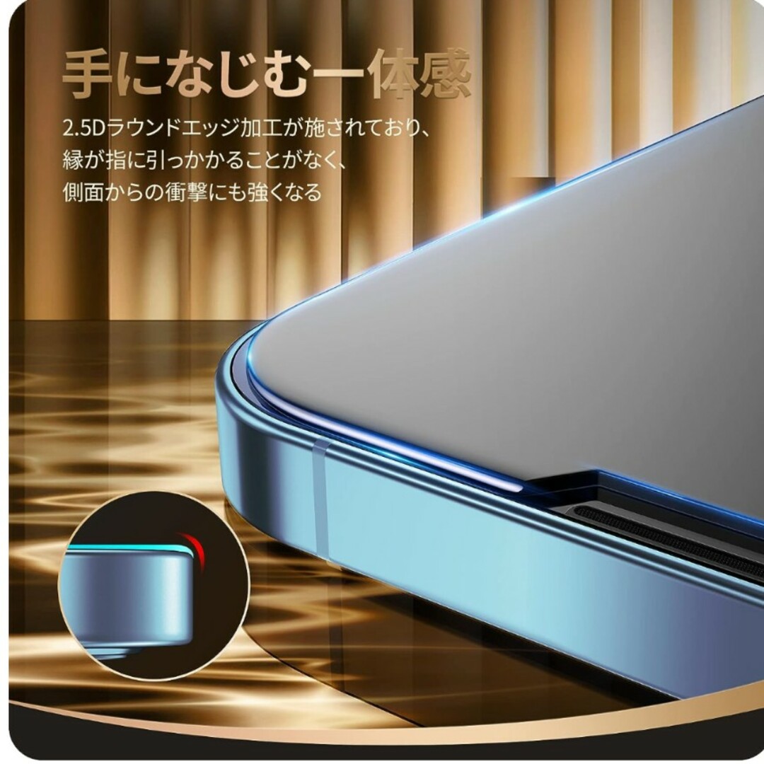 【新品✨】iPhone13Pro/iPhone13 ガラスフィルム 2枚セット スマホ/家電/カメラのスマホアクセサリー(保護フィルム)の商品写真