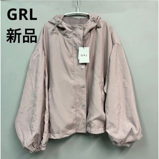 グレイル(GRL)のグレイル　マウンテンパーカー　ドロストフード付きジャケット　新品　グレージュ(ブルゾン)