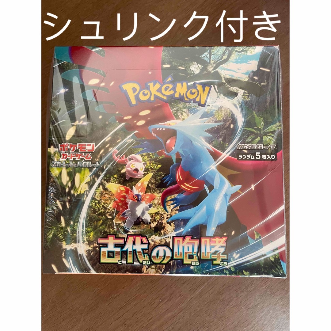 ポケモンカードゲームスカーレット＆バイオレット古代の咆哮シュリンク付き