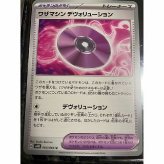 ポケモン(ポケモン)のポケモンカード　ポケカ　古代の咆哮　トレーナーズ　ワザマシン　デヴォリューション(Box/デッキ/パック)