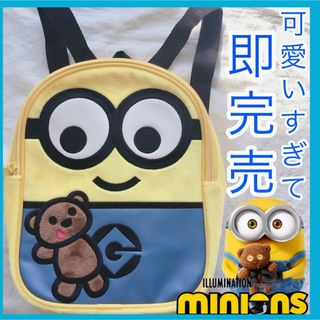 ミニオン(リュックサック)のフリマアイテム一覧 ミニオン(リュックサック)のフリマアイテム一覧