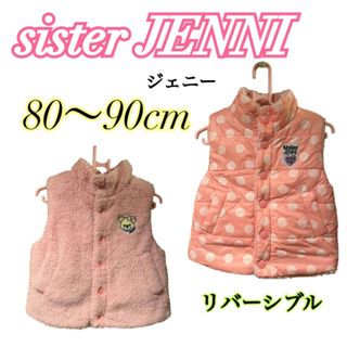 ジェニィ(JENNI)のsister JENNI ダウンベスト　リバーシブル　ピンク　水玉　キッズ子供服(ジャケット/コート)