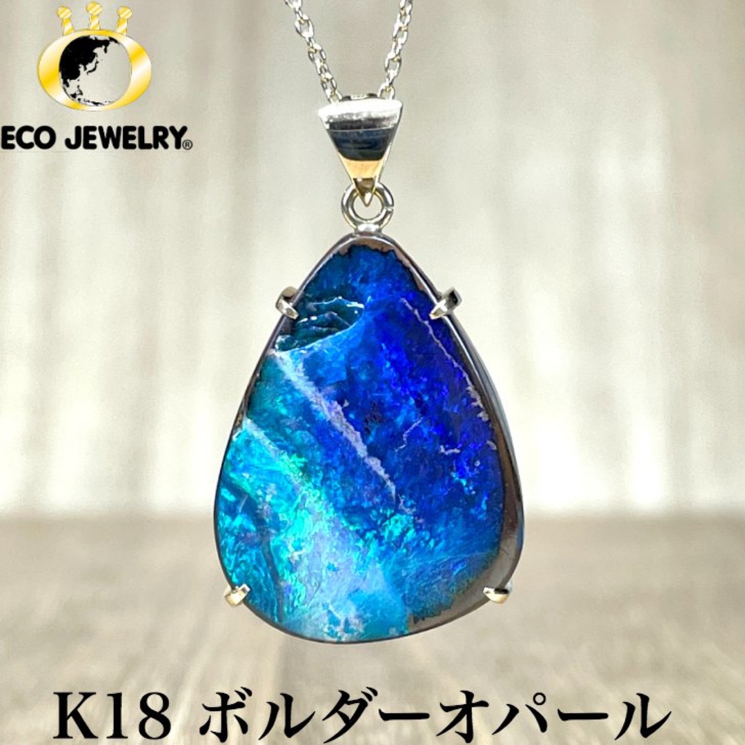 大粒!K18 ボルダーオパール ペンダントトップ 5.41g M1486の通販 by