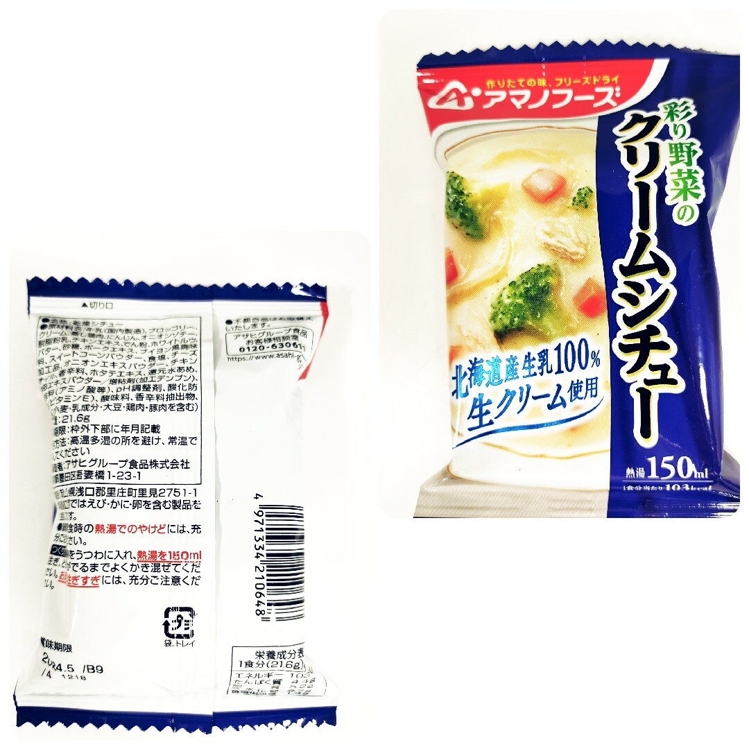 フリーズドライ　アスザックフーの通販　by　ちゃん麺｜ラクマ　8種類8個　アマノフーズ