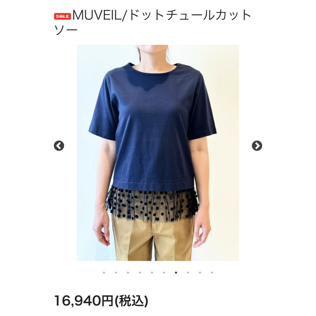 MUVEIL(ミュベール)のmuveil ドットチュールカットソー レディースのトップス(カットソー(半袖/袖なし))の商品写真