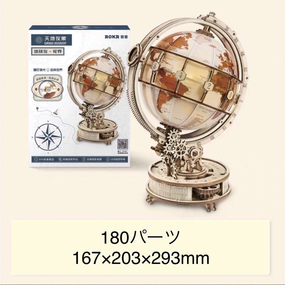 値下げ☆ 木製  地球儀  パズル  180ピース☆模型