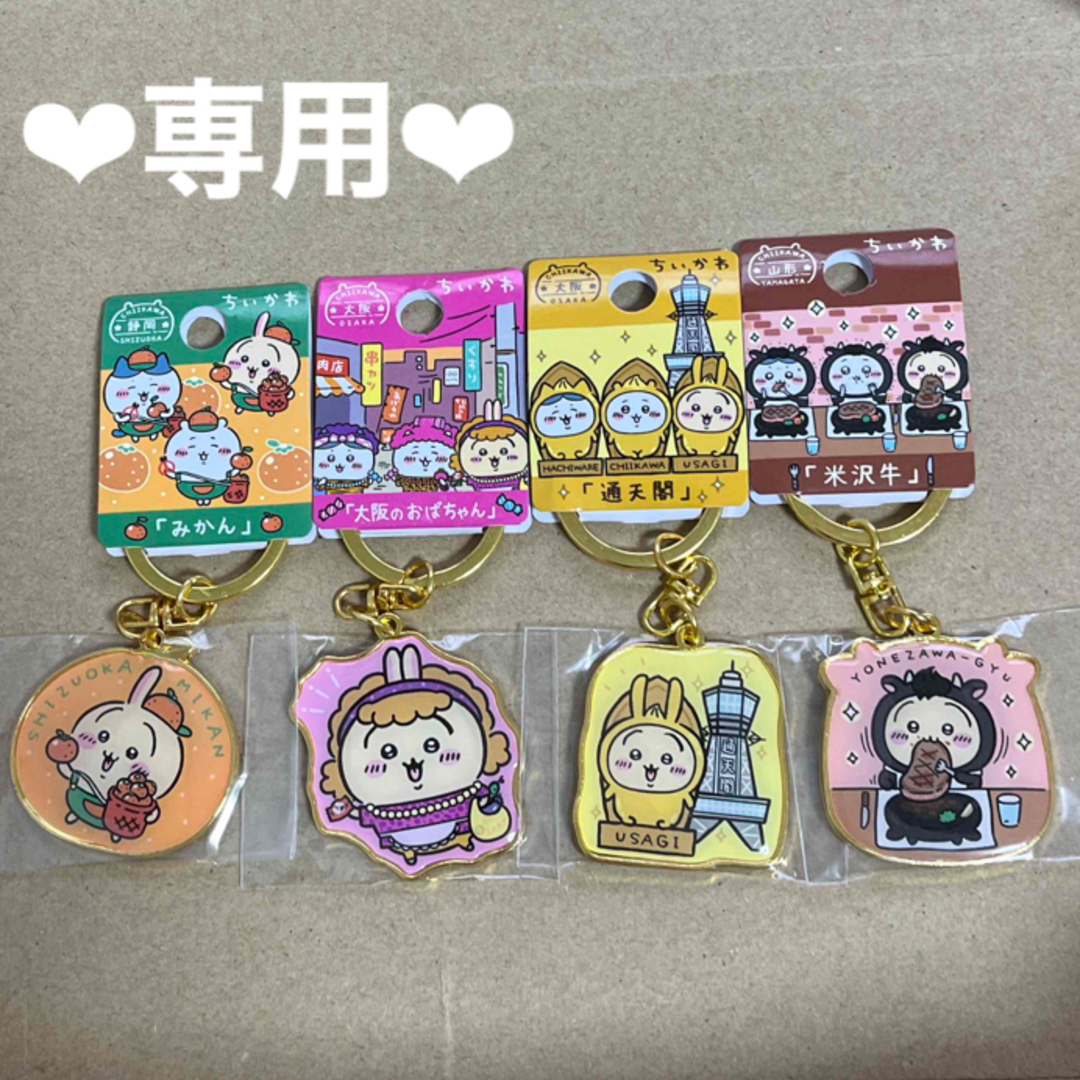 m.i.k.ちゃん専用