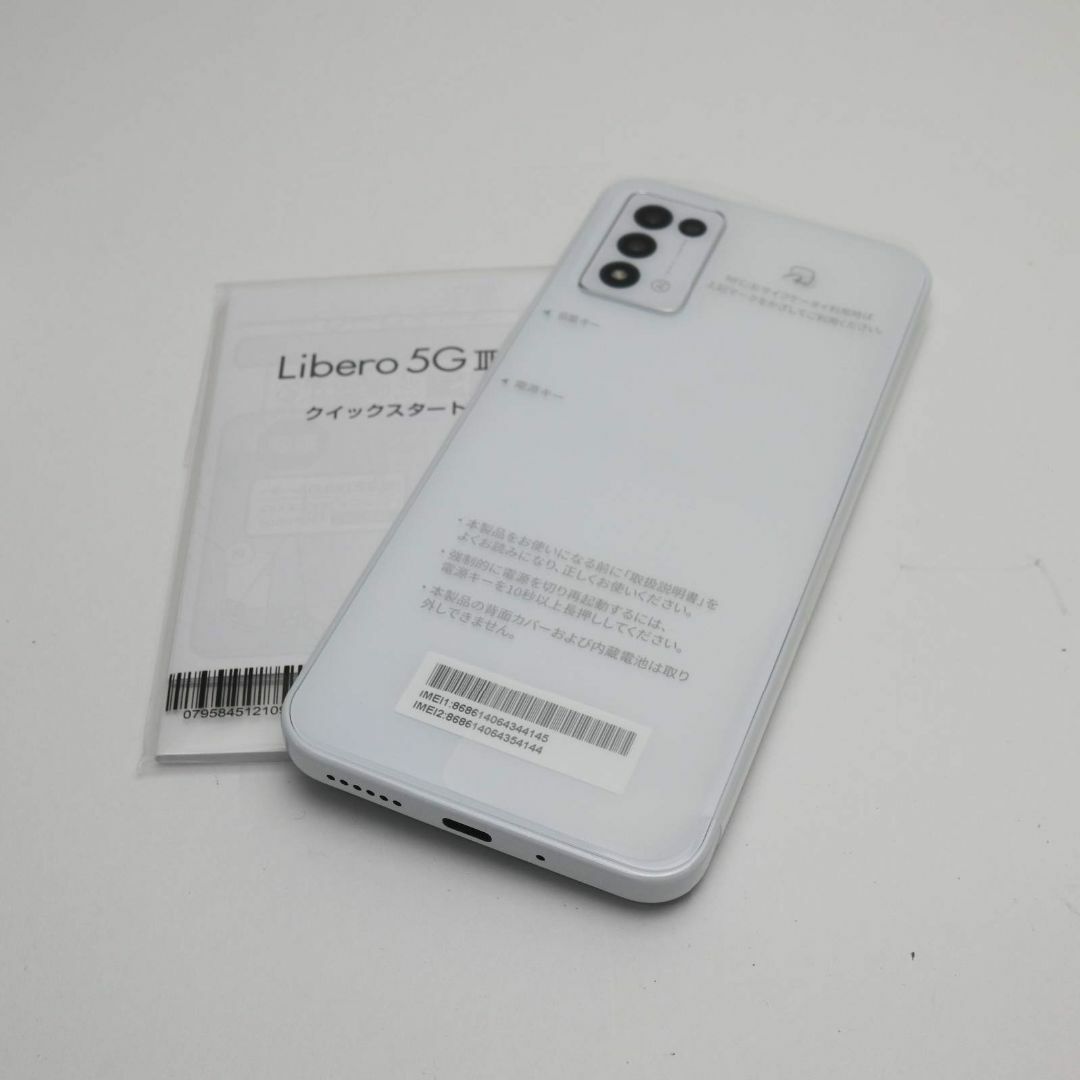 ZTE - 新品未使用 Y!mobile Libero 5G III A202ZT ホワイトの通販 by