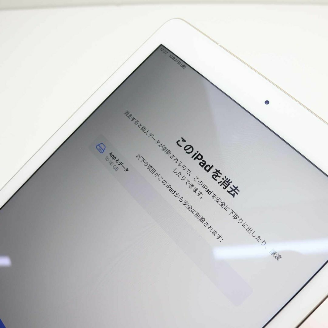 Apple - 超美品 SIMフリー iPad Pro 9.7インチ 128GB ゴールド の通販