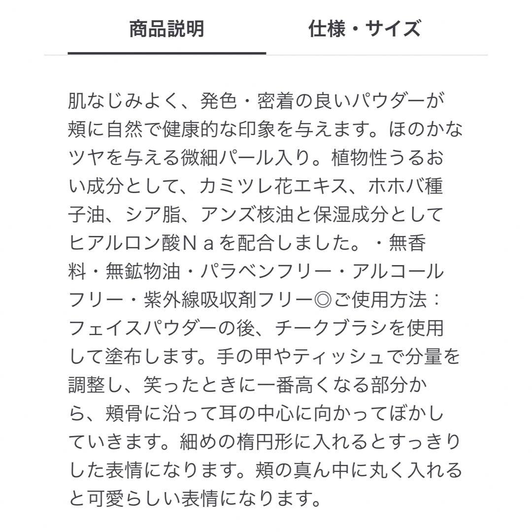 MUJI (無印良品)(ムジルシリョウヒン)のチークカラー　コーラル コスメ/美容のベースメイク/化粧品(チーク)の商品写真