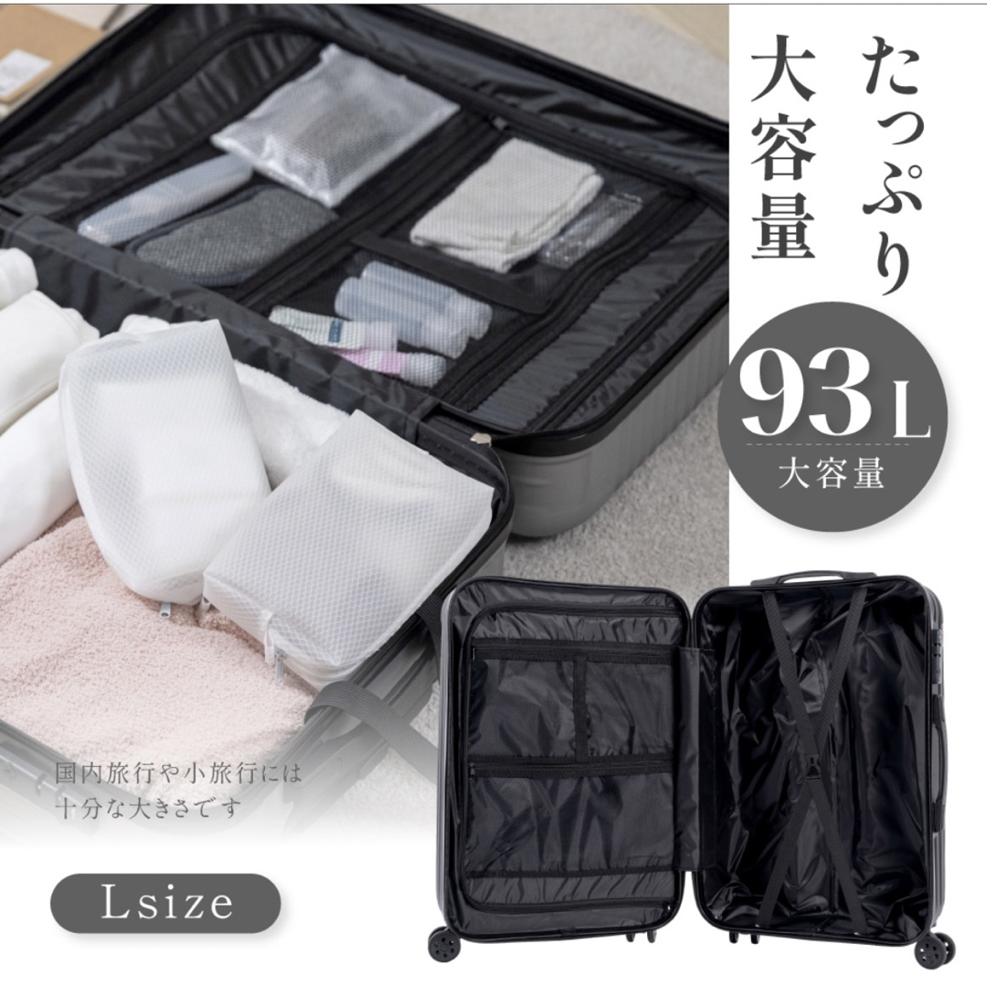 スーツケース Lサイズ 93L キャリーケース キャリーバッグ 大容量