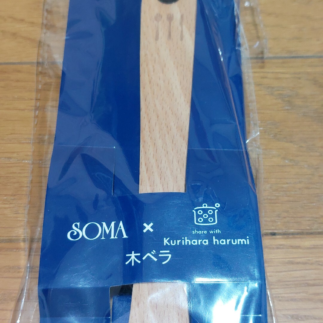 栗原はるみ(クリハラハルミ)の栗原はるみ　木べら　木のターナ　新品、未使用！ インテリア/住まい/日用品のキッチン/食器(収納/キッチン雑貨)の商品写真