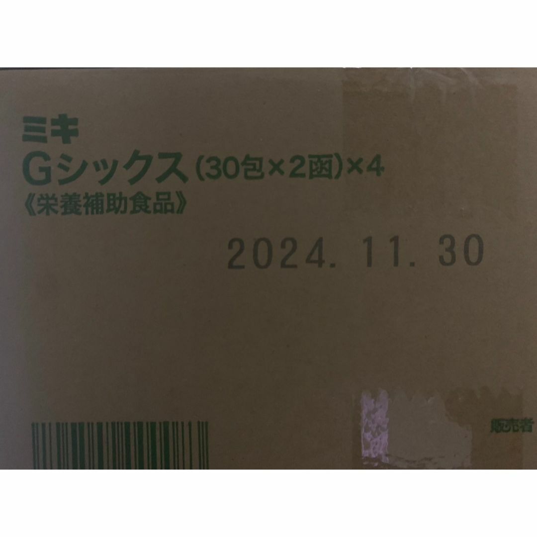 【送料無料】ミキG6 ケース販売 30包x4 1
