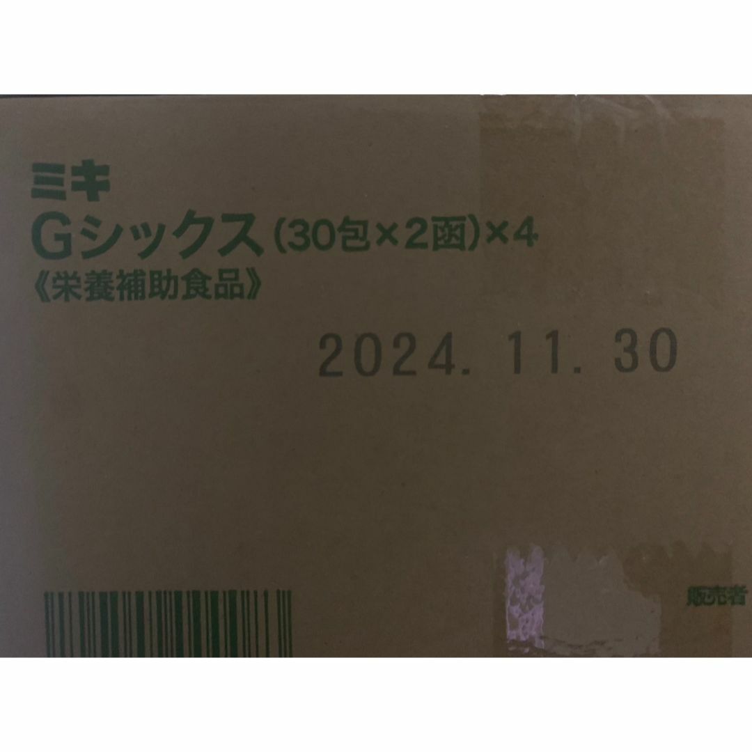 【送料無料】ミキG6 ケース販売 30包x4