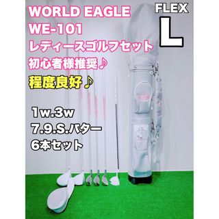 ☆優しい レディース 初心者様向け☆WORLDEAGLE ゴルフクラブセットの ...