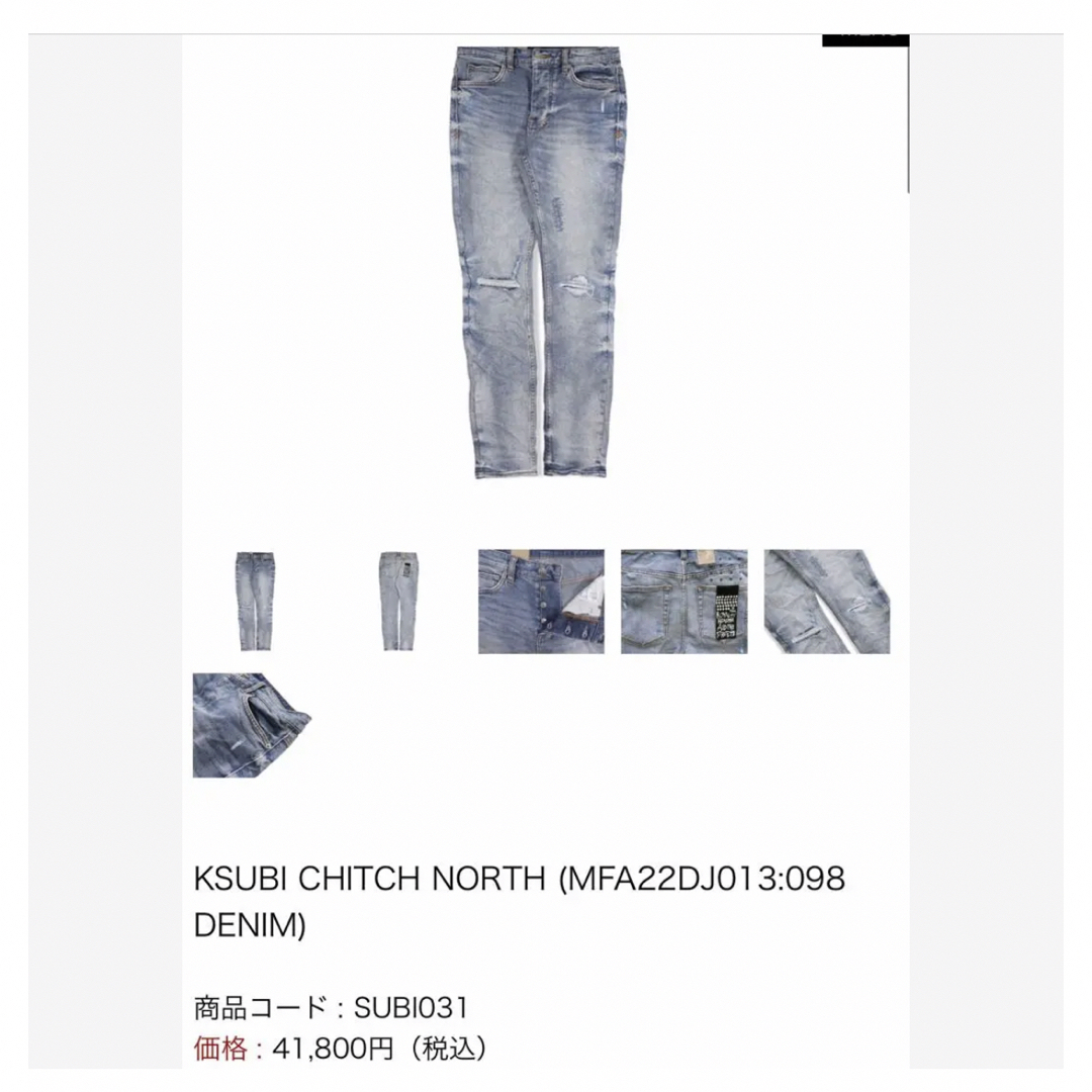 ksubi chitch 32インチ　スキニー