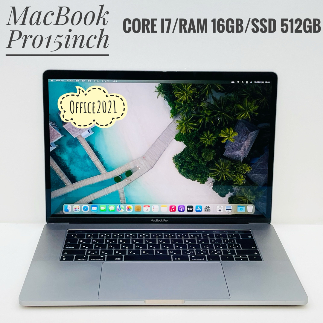 カラーMacBook Pro Core i7/RAM 16GB/SSD 512GB