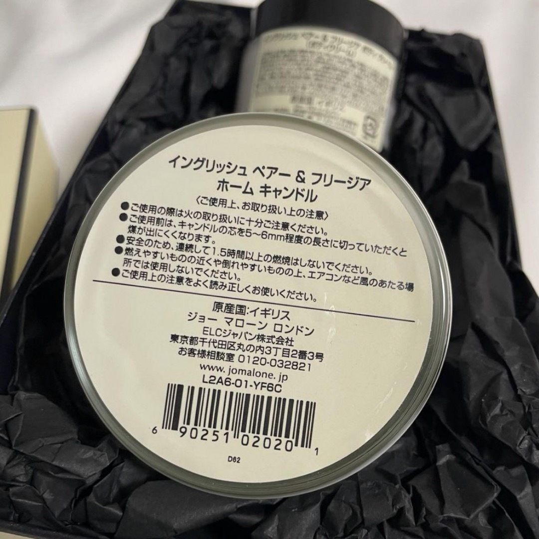 Jo Malone - ジョーマローン キャンドル ボディクリーム セットの通販