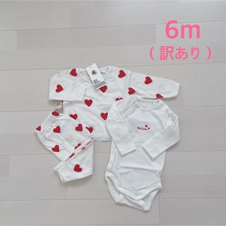 プチバトー(PETIT BATEAU)の訳あり！プチバトー　ハートプリント3点セット　6m(ロンパース)