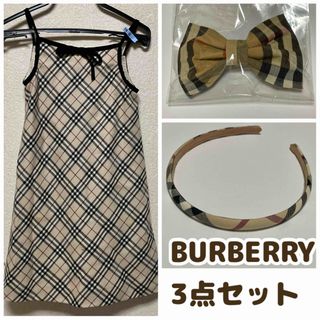 バーバリー(BURBERRY) カチューシャの通販 44点 | バーバリーを買う ...