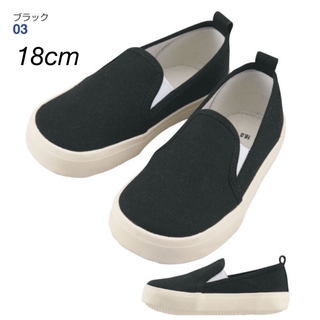 新品タグ付き☆子供靴 キッズ靴 上履き 上靴 キッズスリッポン 黒18.0cm(スニーカー)