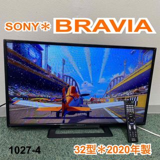 ソニー(SONY)の送料込み＊ソニー 液晶テレビ ブラビア 32型 2020年製＊1027-4(テレビ)