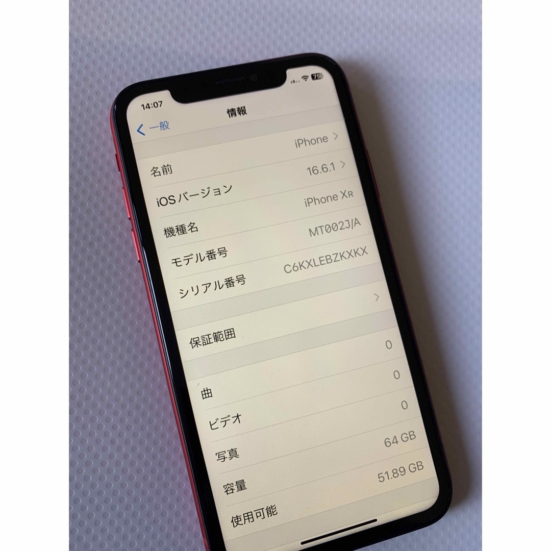 iPhone - 【最終価格】『美品」iPhoneXR 64GB SIMフリー BT88%の通販 ...