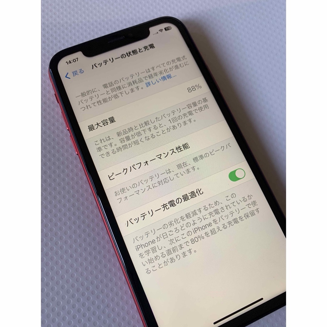 iPhone - 【最終価格】『美品」iPhoneXR 64GB SIMフリー BT88%の通販 ...