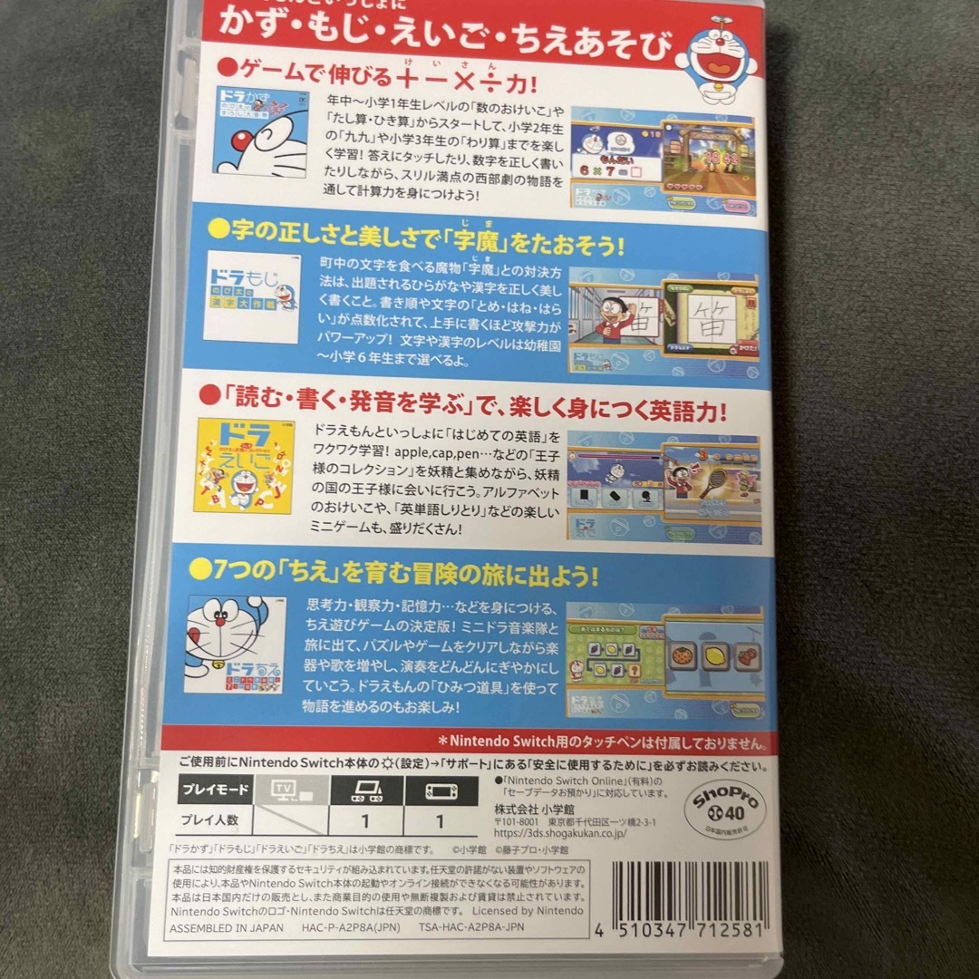 Nintendo Switch(ニンテンドースイッチ)のドラえもん学習コレクション Switch エンタメ/ホビーのゲームソフト/ゲーム機本体(家庭用ゲームソフト)の商品写真