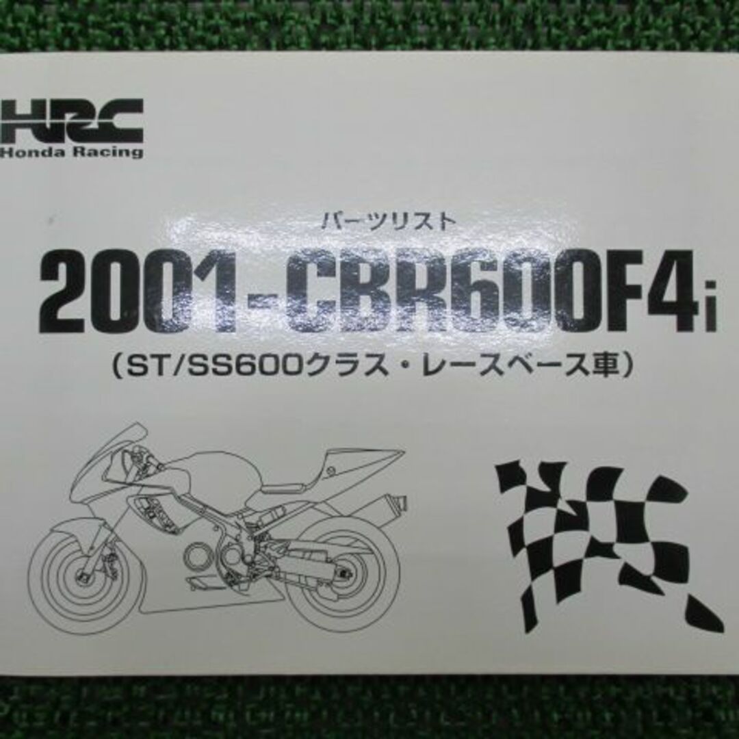 CBR600F4i パーツリスト ホンダ 正規  バイク 整備書 2001-CBR600F4i HRC ST SS600・レースベース車 kc 車検 パーツカタログ 整備書:11521597