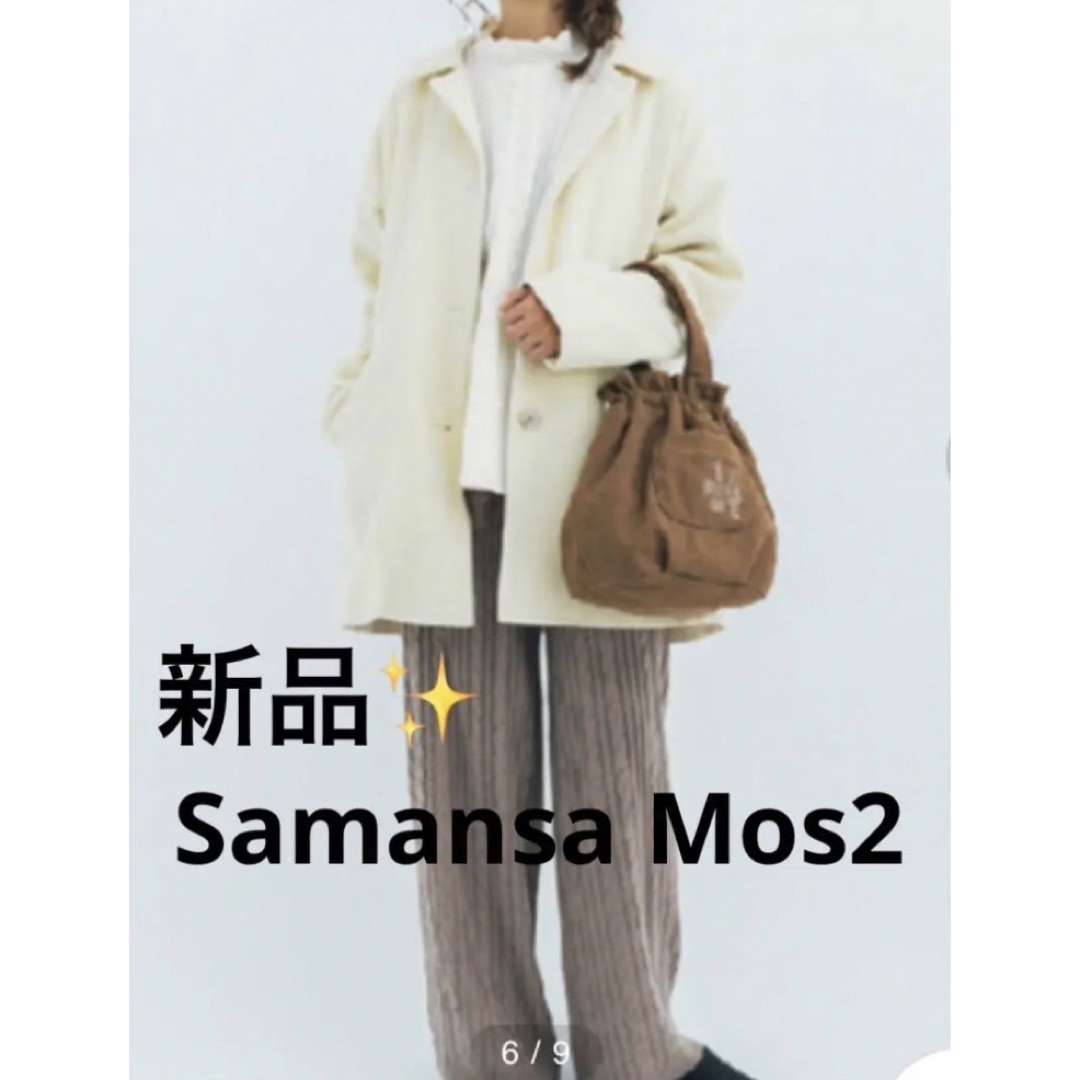 SM2 - 感謝sale❤️8181❤️新品✨SM2㊽❤️ゆったり&可愛いコート