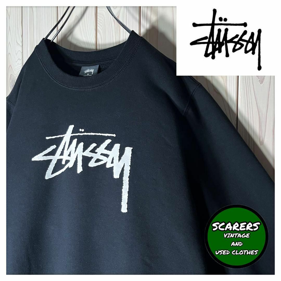 レア即完売 STUSSY スウェット トレーナー ロゴ ブラック - スウェット