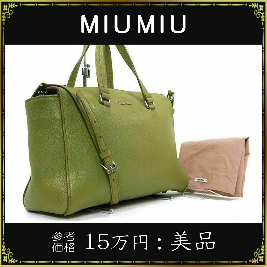 miumiu   全額返金保証・送料無料ミュウミュウの2wayバッグ・正規