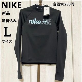 ナイキ(NIKE)の定価10230円★新品★NIKE★ランニングウェア★長袖★Lサイズ(Tシャツ(長袖/七分))