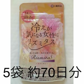 大鵬薬品 リズミタス L-シトルリン 【800mg/2粒】冷え性 男性も使用可能