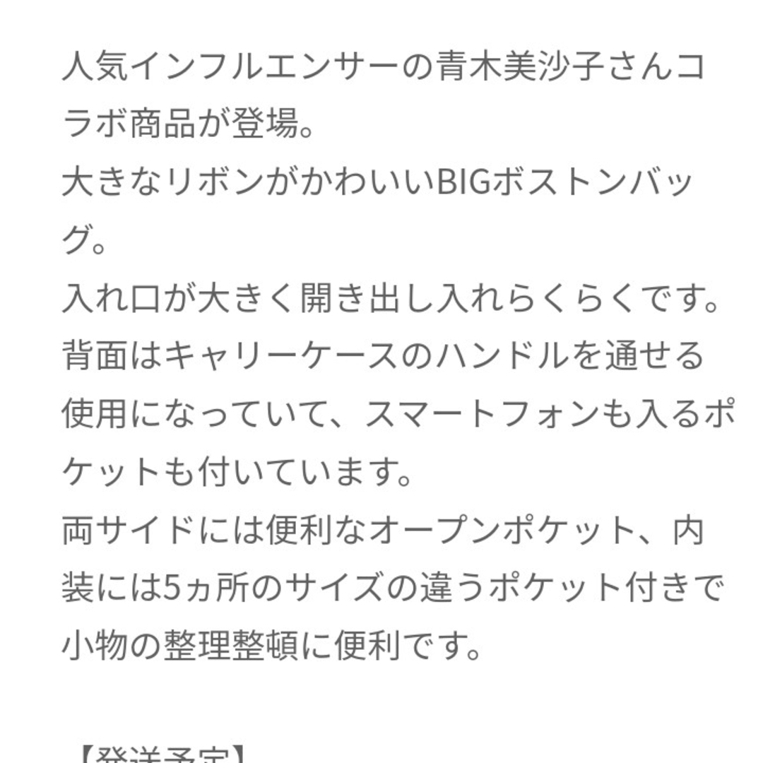 ボストンバッグ パープル リボン しまむら 青木美沙子 ロリータ コラボ 紫