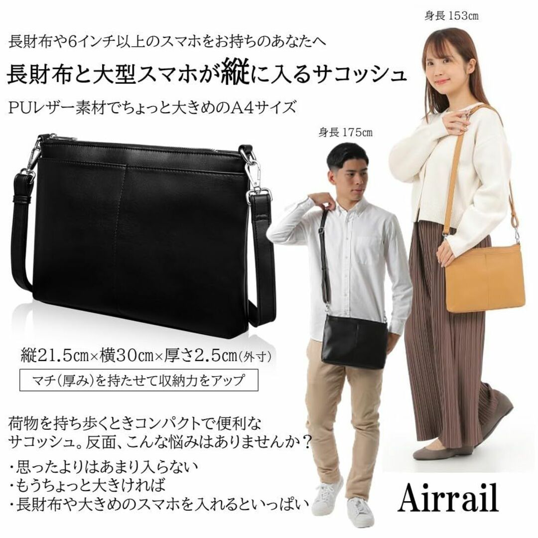 【色: ブラウン】Airrail 長財布と大型スマホが縦に入るサコッシュ PUレ