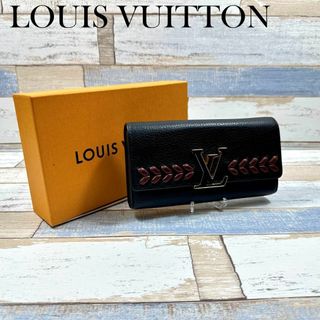 ルイヴィトン(LOUIS VUITTON)のLOUIS VUITTON　長財布　トリヨン　ポルトフォイユ　カプシーヌ　黒(財布)