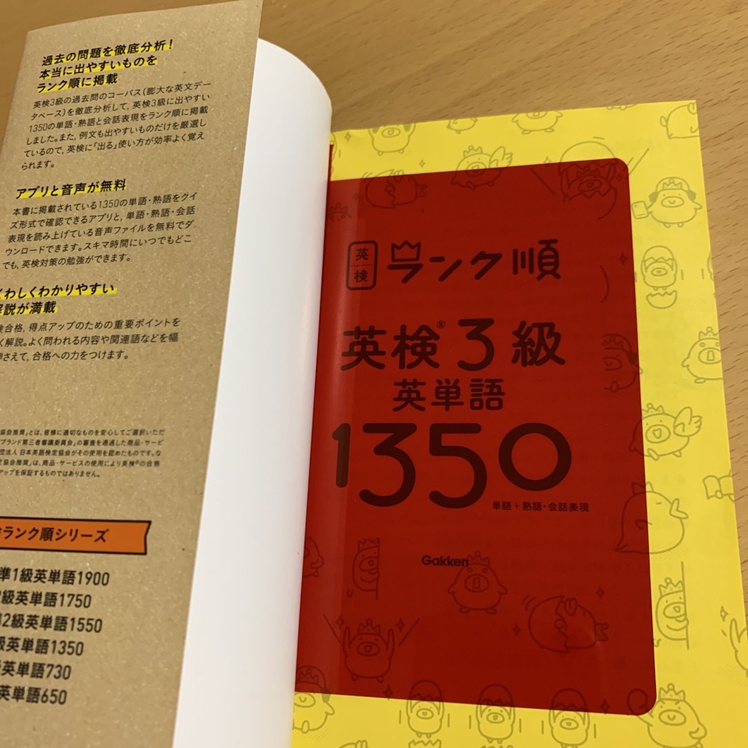 旺文社 - hoho様専用 英検3級 過去問題集 2020年度版 & 英単語 セット