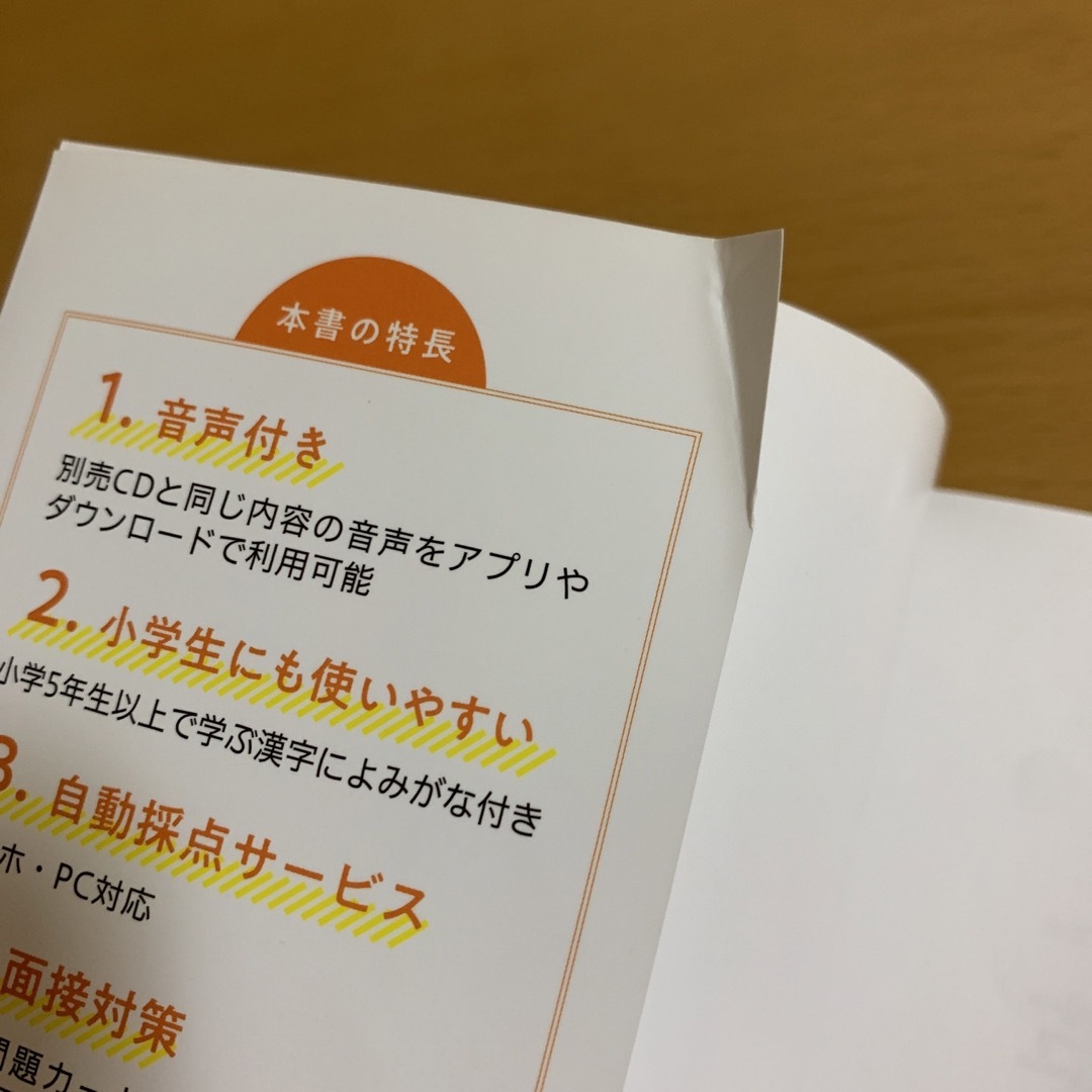 旺文社 - hoho様専用 英検3級 過去問題集 2020年度版 & 英単語 セット