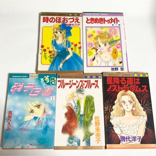 匿名配送　少女マンガ　5冊セット(少女漫画)