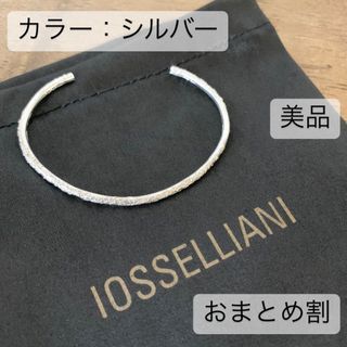 IOSSELLIANI - 週末限定未使用 イオッセリアーニ IOSSELLIANI フープ ...