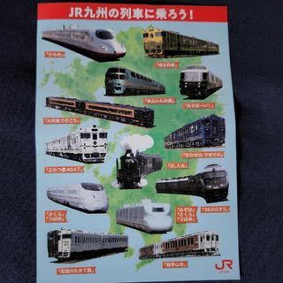 ジェイアール(JR)のJR九州　列車のシール(ノベルティグッズ)