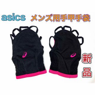 アシックス(asics)のasics アシックス メンズ用手甲手袋 フリース素材 ブラック×ピンク(バスケットボール)