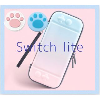 ニンテンドースイッチ(Nintendo Switch)のピンク水色　肉球　可愛い♡Switch liteケースカバー スイッチライト(その他)