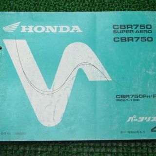 CBR650F パーツリスト 2版 ホンダ 正規 バイク 整備書 特別カラー RC83-100 MJE RC83-1000001〜 bn 車検 パーツカタログ 整備書:11810503