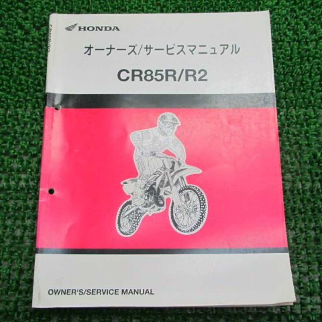 CR85R R2 オーナーズマニュアル ホンダ 正規  バイク 整備書 60730 車検 パーツカタログ 整備書:11406644