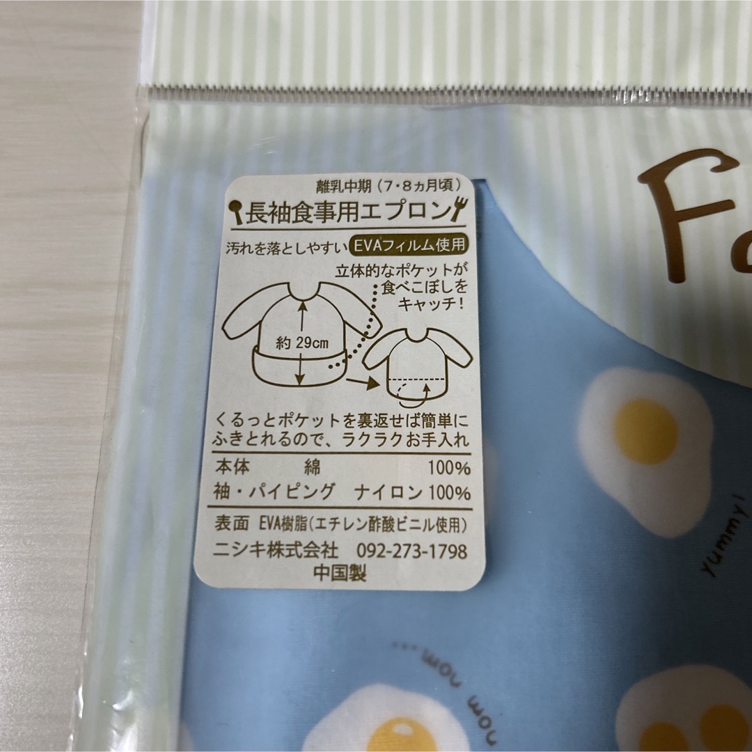 西松屋(ニシマツヤ)の西松屋 ベビー 長袖食事用エプロン お食事エプロン 袖付き キッズ/ベビー/マタニティの授乳/お食事用品(お食事エプロン)の商品写真