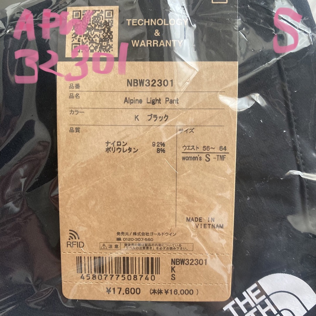 新品 ノースフェイス アルパインライトパンツ レディース ブラック S