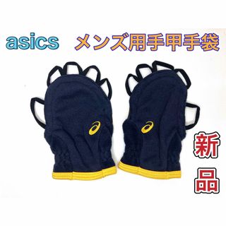 アシックス(asics)のasics アシックス メンズ用手甲手袋 フリース素材 ネイビー×ゴールド(バスケットボール)